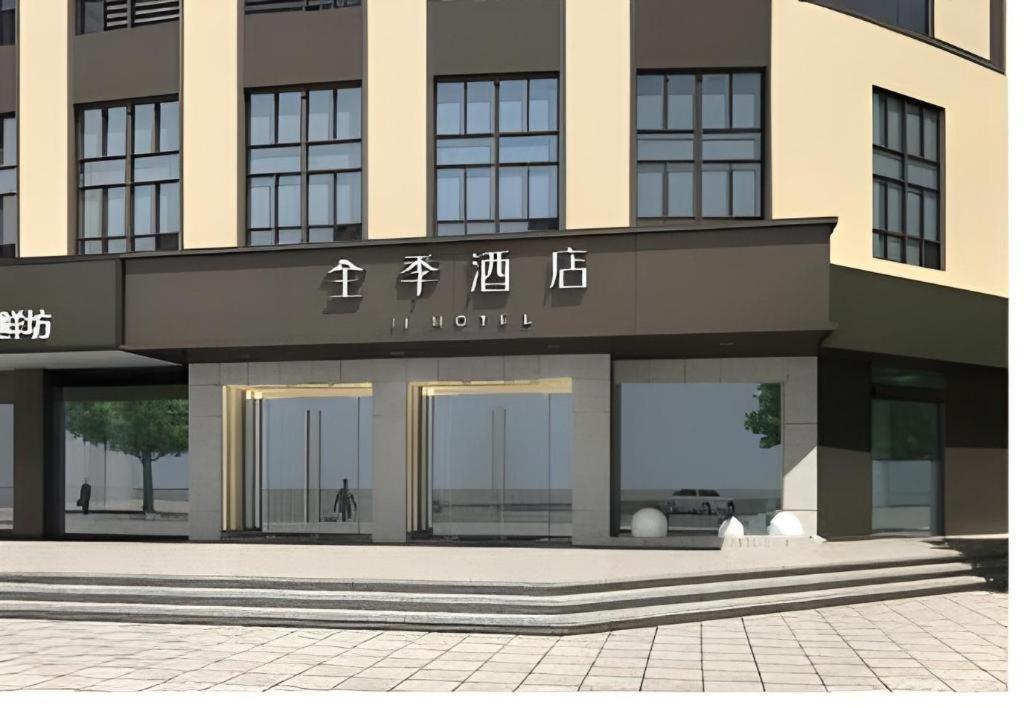 Ji Hotel Ningbo Beilun Intime City מראה חיצוני תמונה